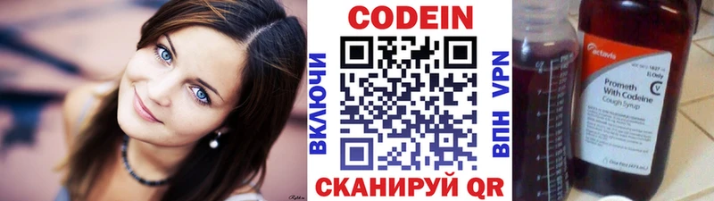 Кодеиновый сироп Lean напиток Lean (лин)  как найти закладки  Михайловск 