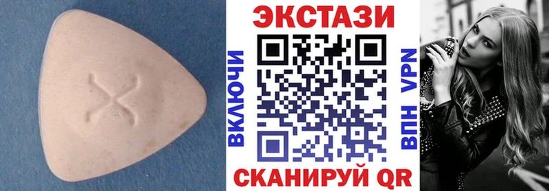 купить наркоту Михайловск Экстази ешки
