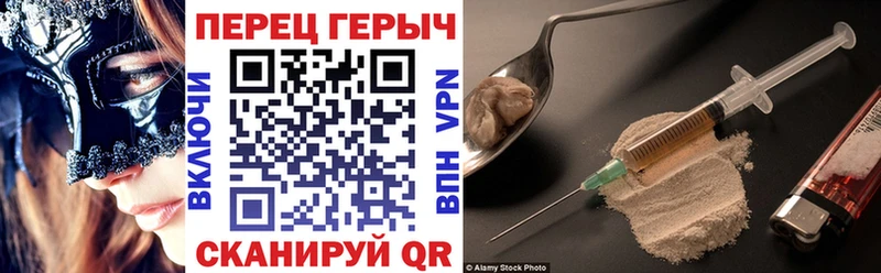 Героин белый Михайловск