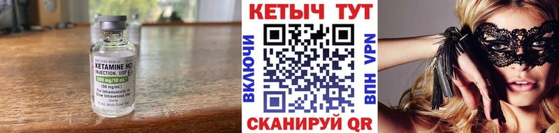 КЕТАМИН ketamine магазин omg ССЫЛКА Михайловск