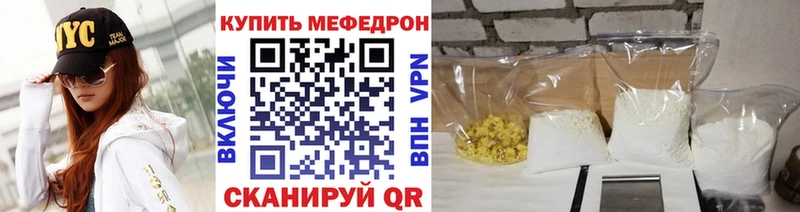 Мефедрон кристаллы  наркота  нарко площадка клад  Михайловск 