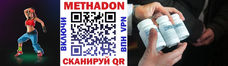 МЕТАДОН VHQ  Михайловск 
